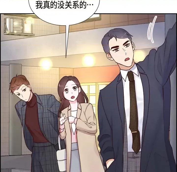 满满一勺你的心 满满一勺你的心-第 5 话 第82页