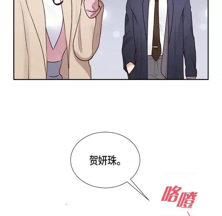满满一勺你的心 满满一勺你的心-第 5 话 第94页