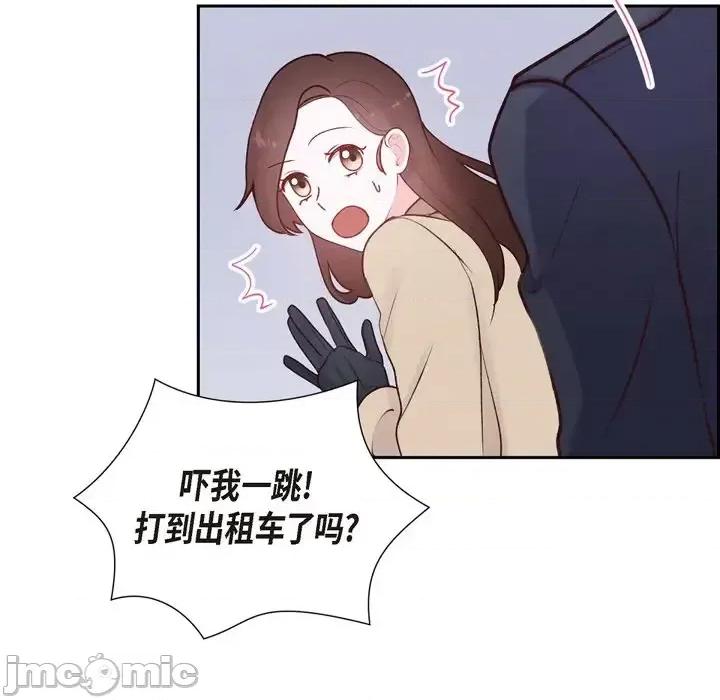 满满一勺你的心 满满一勺你的心-第 5 话 第95页