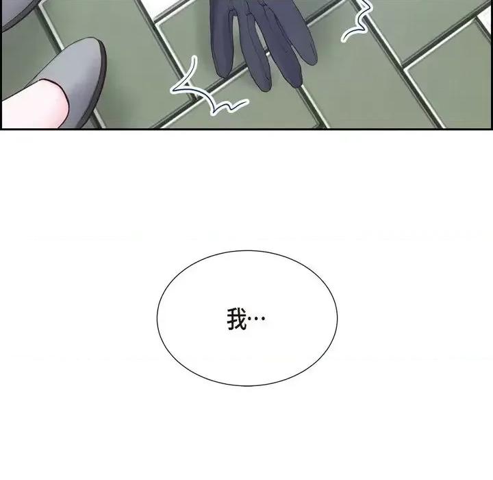 满满一勺你的心 满满一勺你的心-第 5 话 第102页