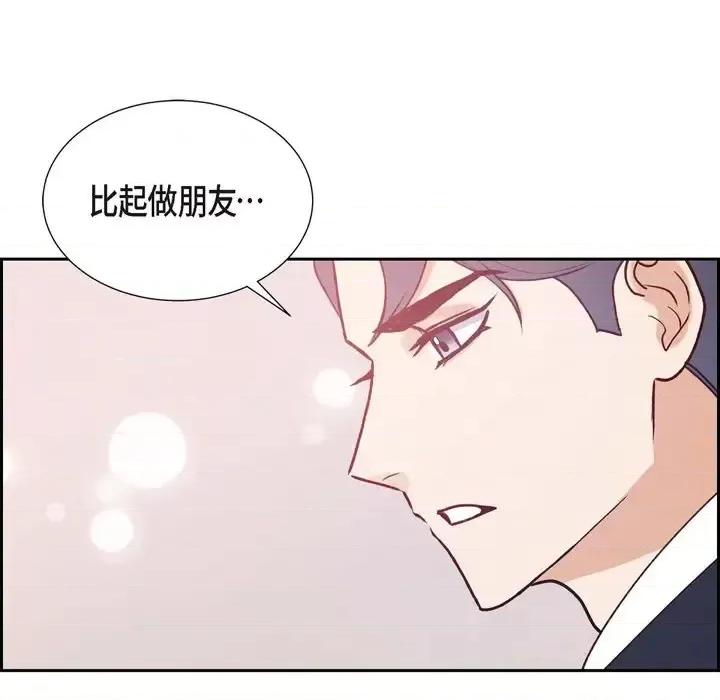 满满一勺你的心 满满一勺你的心-第 5 话 第103页