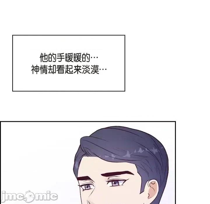 满满一勺你的心 满满一勺你的心-第 6 话 第5页