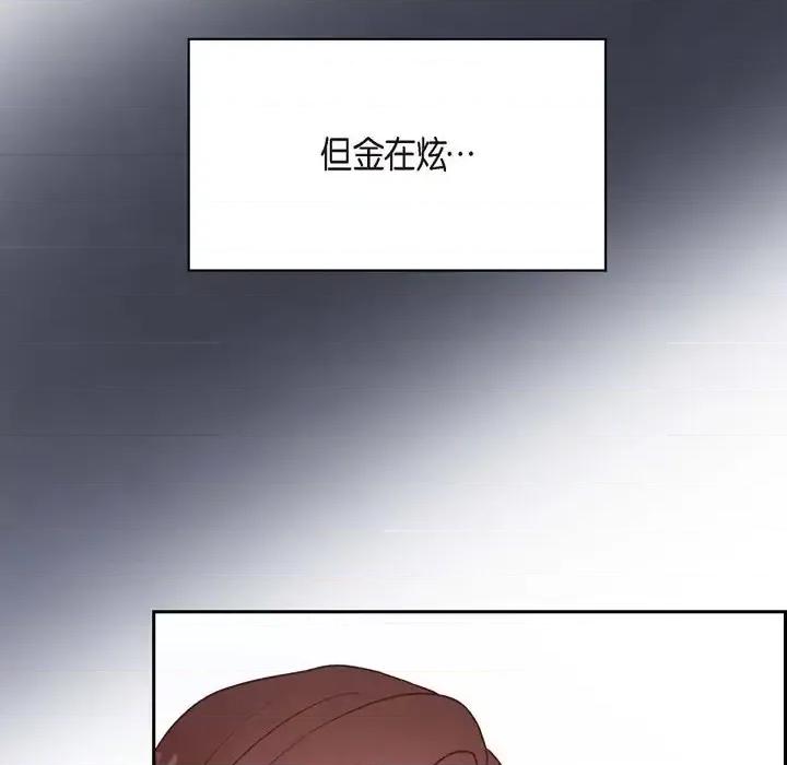 满满一勺你的心 满满一勺你的心-第 6 话 第7页