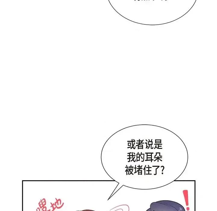 满满一勺你的心 满满一勺你的心-第 6 话 第9页