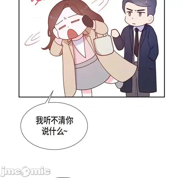 满满一勺你的心 满满一勺你的心-第 6 话 第10页