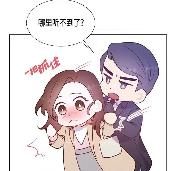 满满一勺你的心 满满一勺你的心-第 6 话 第11页
