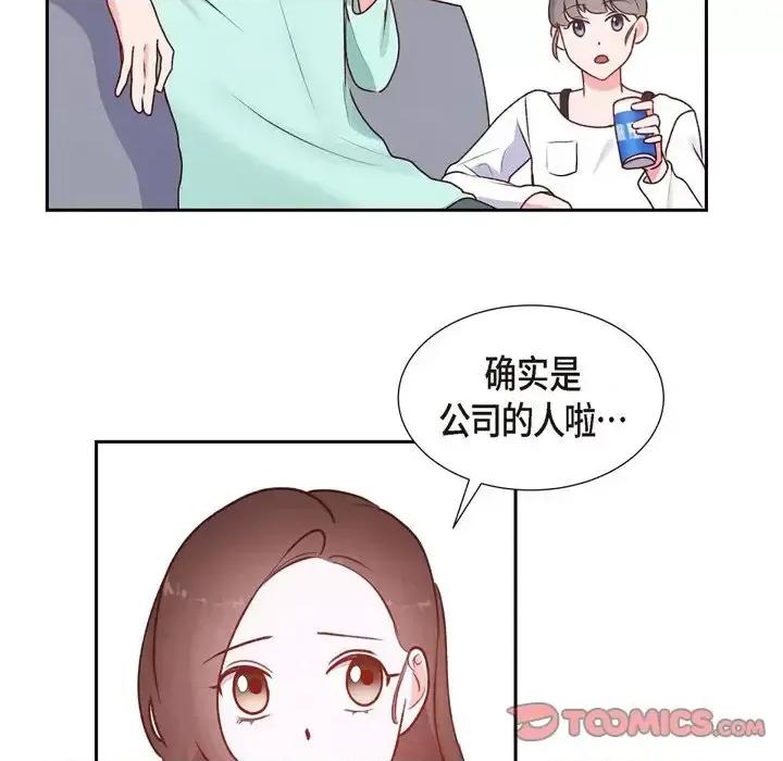 满满一勺你的心 满满一勺你的心-第 6 话 第22页