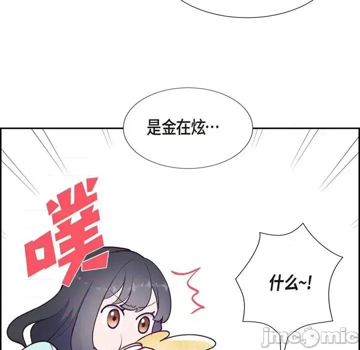 满满一勺你的心 满满一勺你的心-第 6 话 第25页