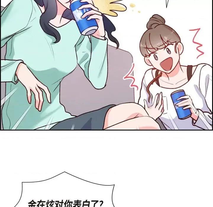 满满一勺你的心 满满一勺你的心-第 6 话 第26页