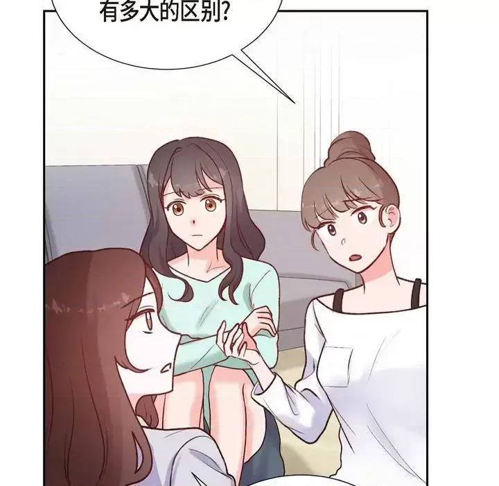 满满一勺你的心 满满一勺你的心-第 6 话 第33页