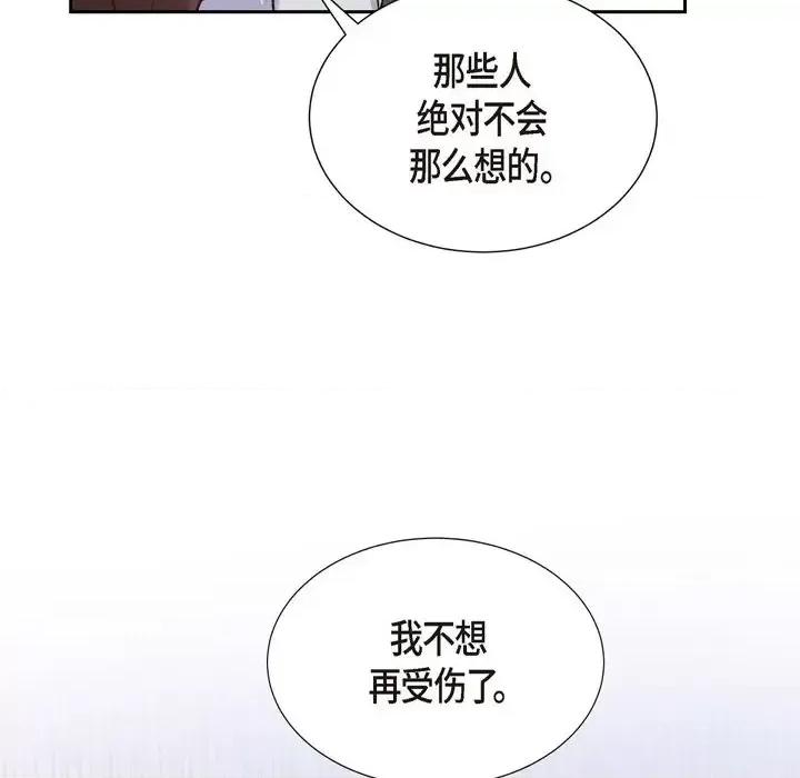 满满一勺你的心 满满一勺你的心-第 6 话 第34页