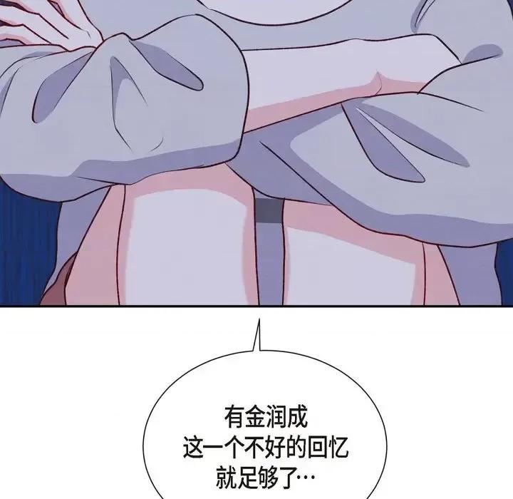 满满一勺你的心 满满一勺你的心-第 6 话 第36页