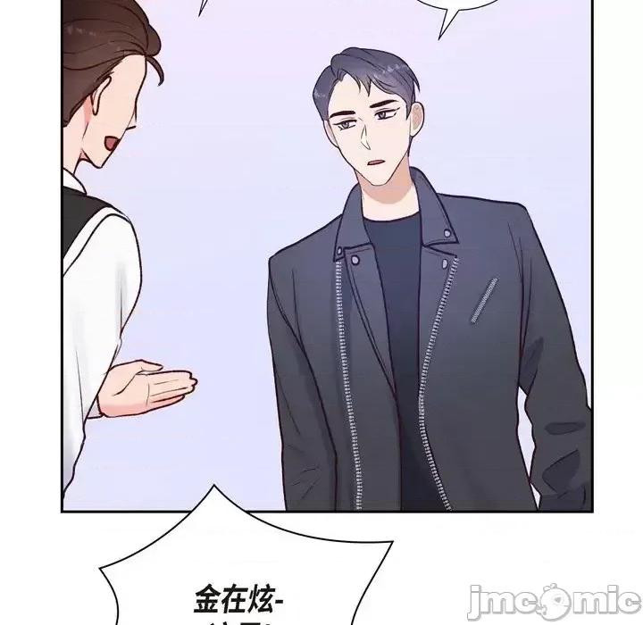 满满一勺你的心 满满一勺你的心-第 6 话 第40页