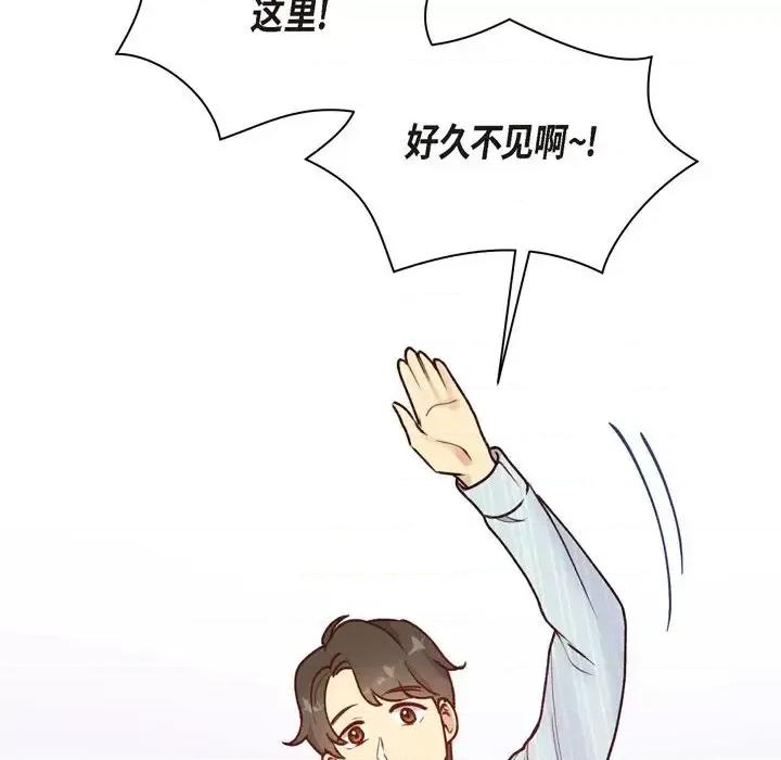 满满一勺你的心 满满一勺你的心-第 6 话 第41页