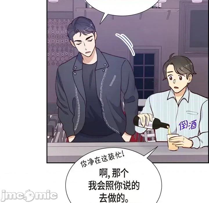 满满一勺你的心 满满一勺你的心-第 6 话 第45页