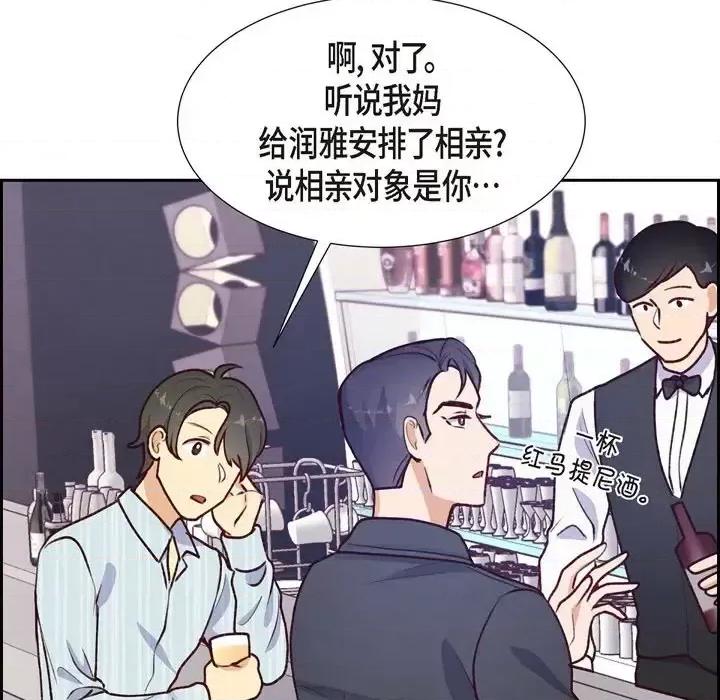 满满一勺你的心 满满一勺你的心-第 6 话 第48页