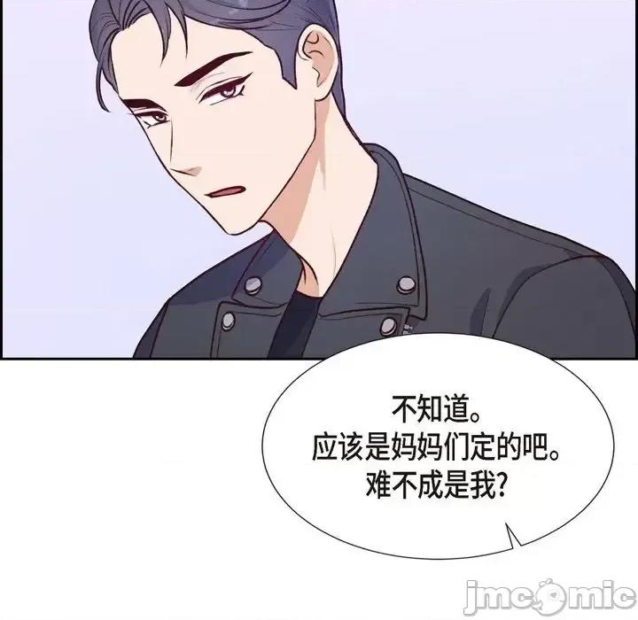 满满一勺你的心 满满一勺你的心-第 6 话 第50页
