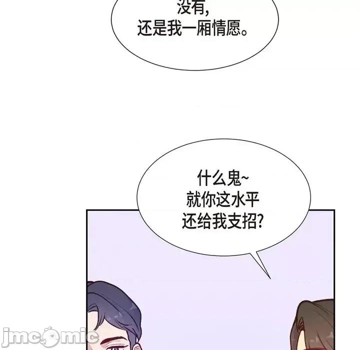 满满一勺你的心 满满一勺你的心-第 6 话 第55页