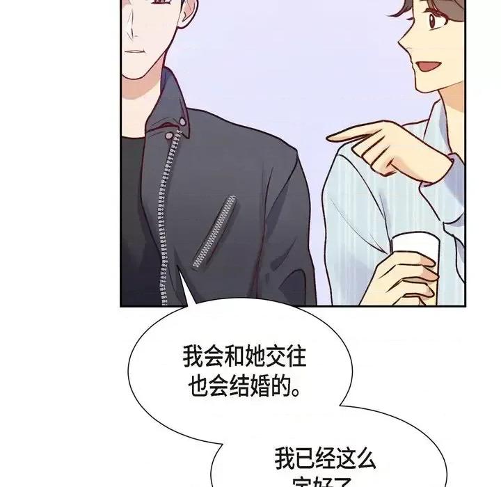 满满一勺你的心 满满一勺你的心-第 6 话 第56页