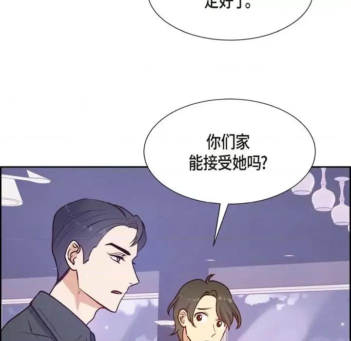 满满一勺你的心 满满一勺你的心-第 6 话 第57页