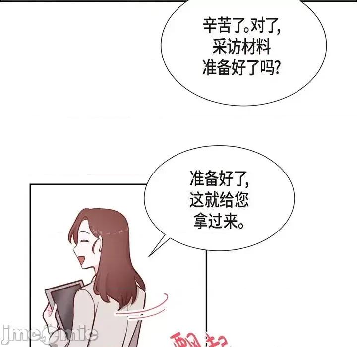 满满一勺你的心 满满一勺你的心-第 6 话 第70页