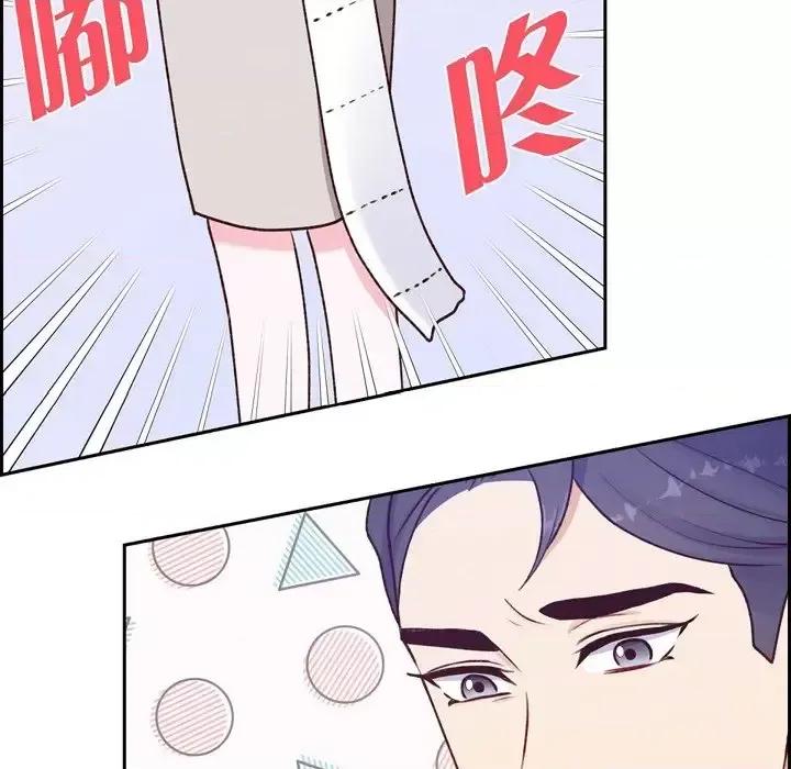 满满一勺你的心 满满一勺你的心-第 6 话 第73页