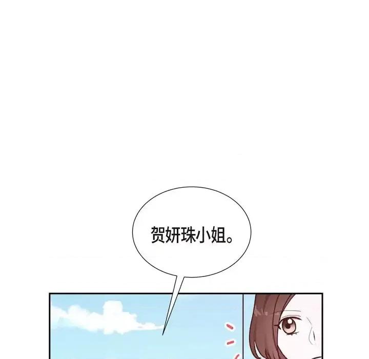 满满一勺你的心 满满一勺你的心-第 6 话 第77页