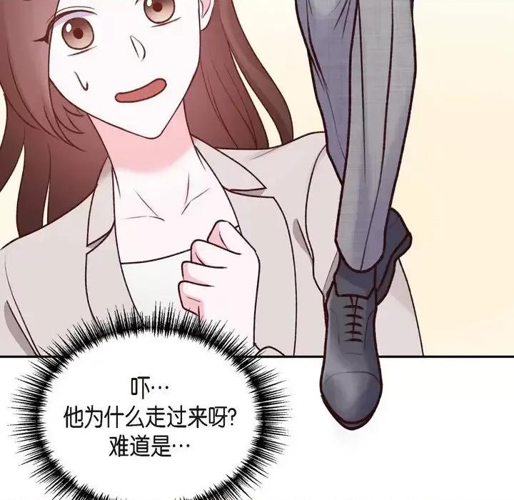 满满一勺你的心 满满一勺你的心-第 6 话 第86页