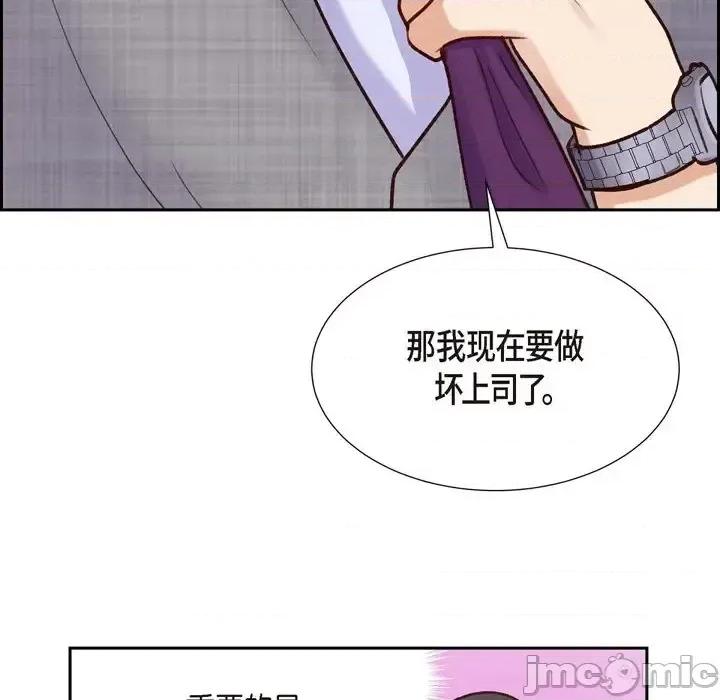 满满一勺你的心 满满一勺你的心-第 6 话 第95页