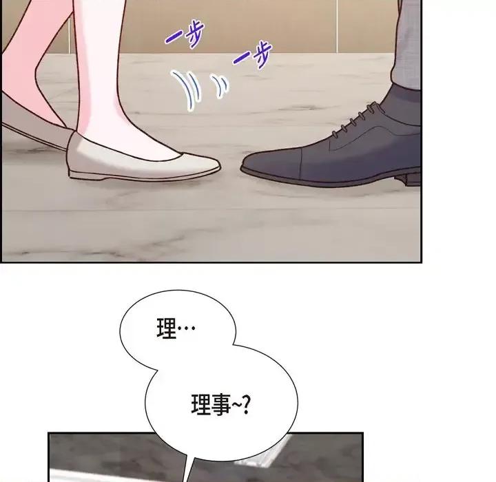 满满一勺你的心 满满一勺你的心-第 6 话 第98页