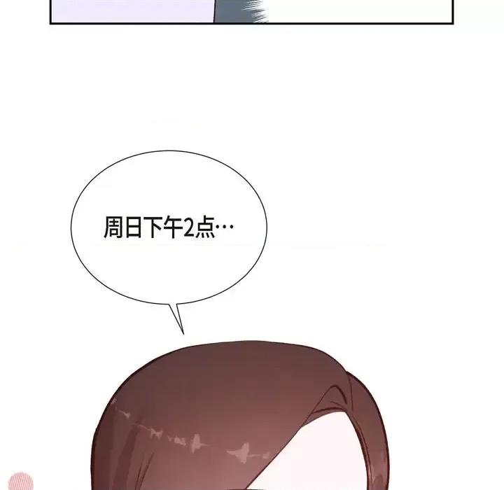满满一勺你的心 满满一勺你的心-第 6 话 第113页