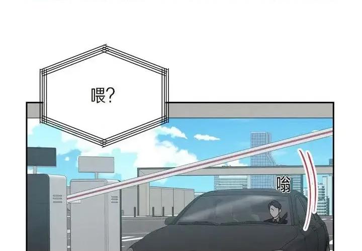 满满一勺你的心 满满一勺你的心-第 7 话 第4页