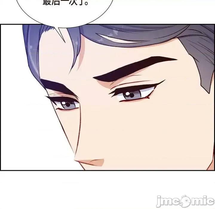 满满一勺你的心 满满一勺你的心-第 7 话 第10页