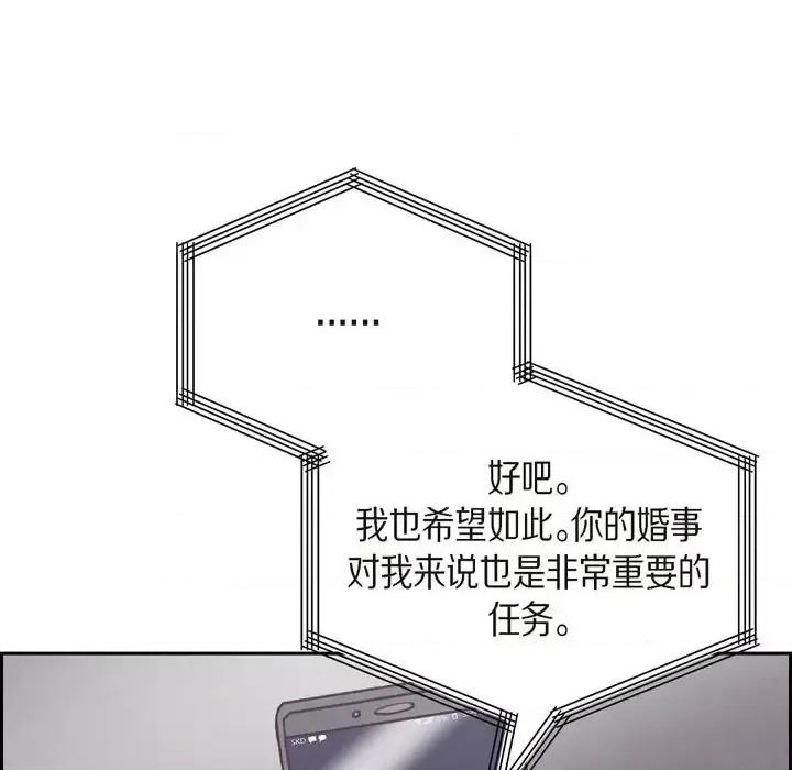 满满一勺你的心 满满一勺你的心-第 7 话 第11页