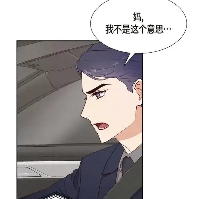 满满一勺你的心 满满一勺你的心-第 7 话 第13页