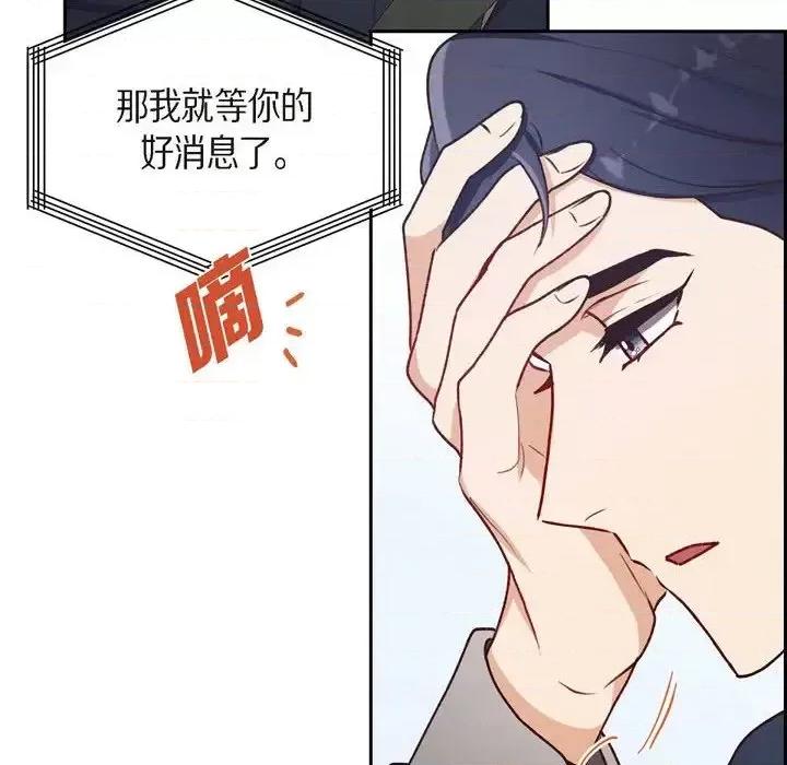 满满一勺你的心 满满一勺你的心-第 7 话 第14页
