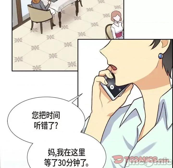 满满一勺你的心 满满一勺你的心-第 7 话 第20页
