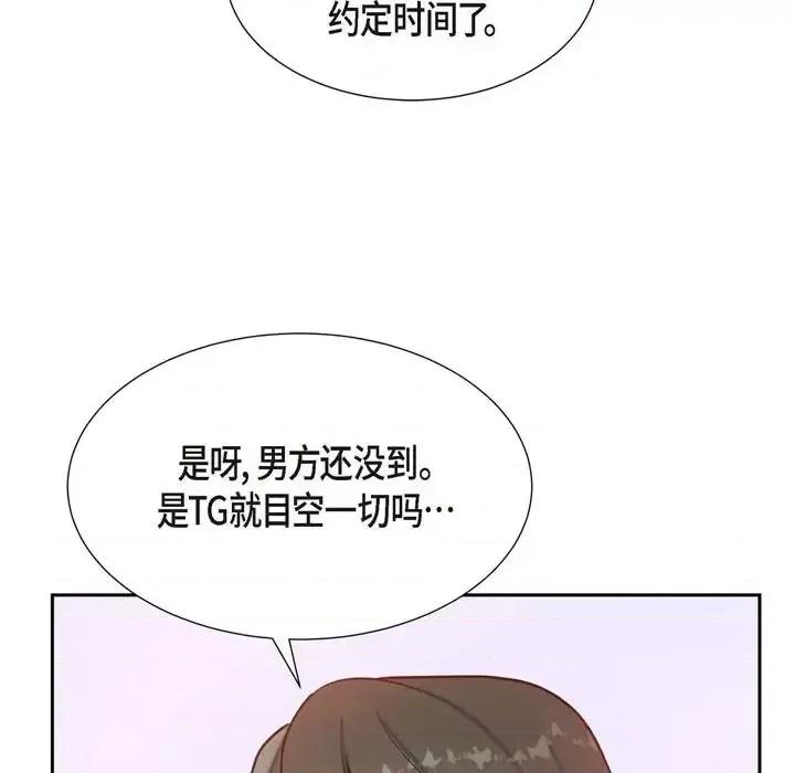 满满一勺你的心 满满一勺你的心-第 7 话 第23页