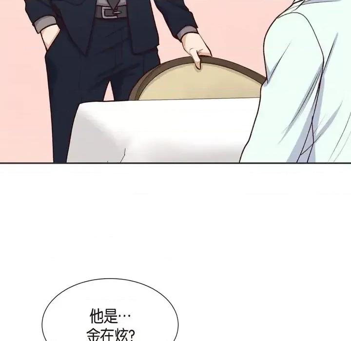 满满一勺你的心 满满一勺你的心-第 7 话 第29页