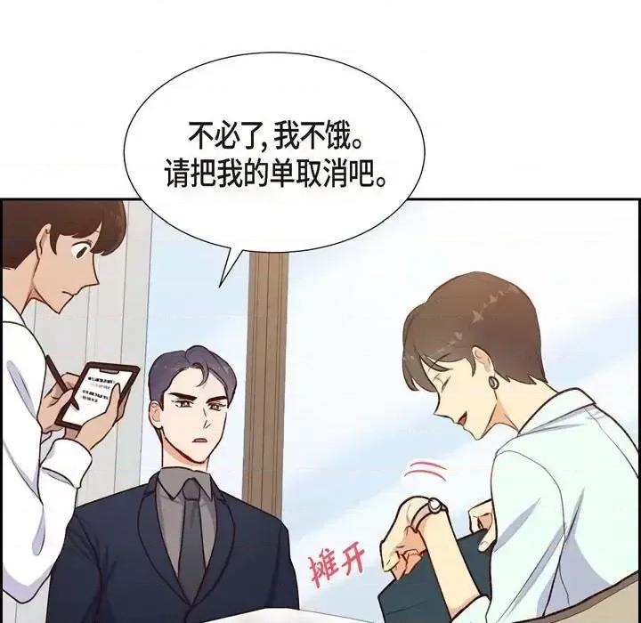 满满一勺你的心 满满一勺你的心-第 7 话 第37页