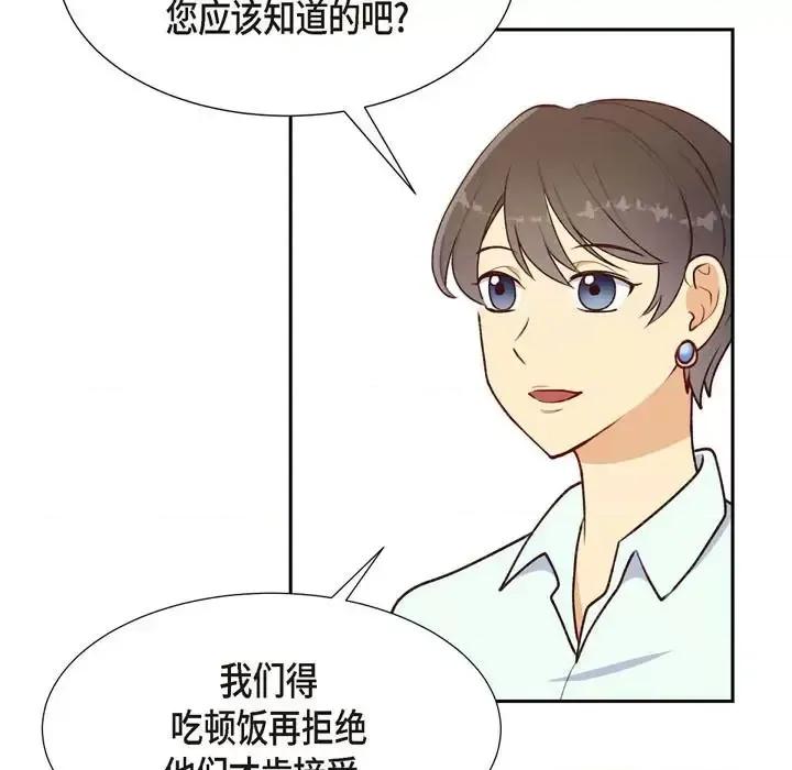 满满一勺你的心 满满一勺你的心-第 7 话 第39页
