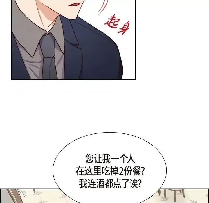 满满一勺你的心 满满一勺你的心-第 7 话 第41页