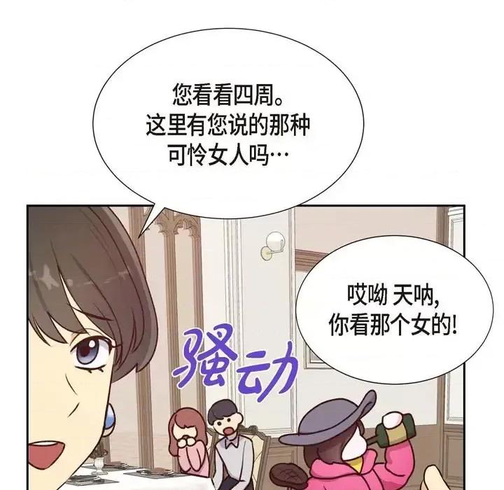 满满一勺你的心 满满一勺你的心-第 7 话 第43页
