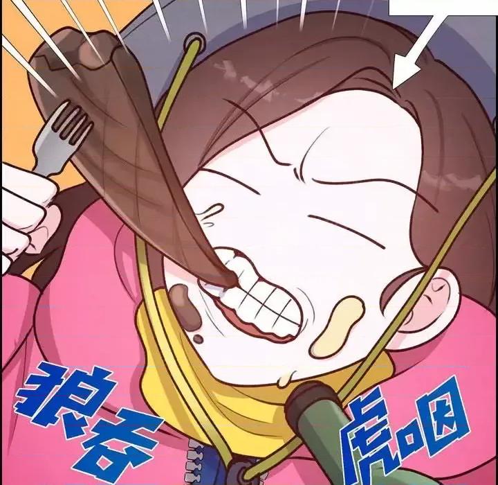 满满一勺你的心 满满一勺你的心-第 7 话 第46页