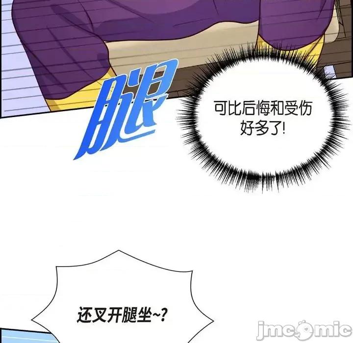 满满一勺你的心 满满一勺你的心-第 7 话 第55页