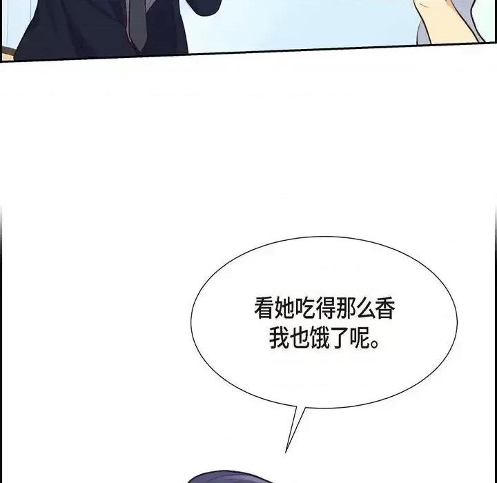 满满一勺你的心 满满一勺你的心-第 7 话 第58页