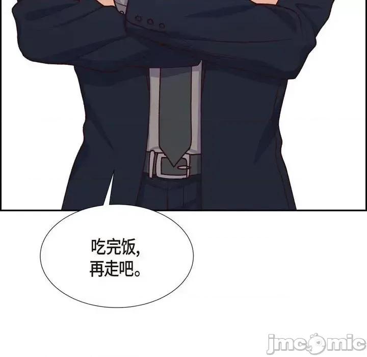 满满一勺你的心 满满一勺你的心-第 7 话 第60页