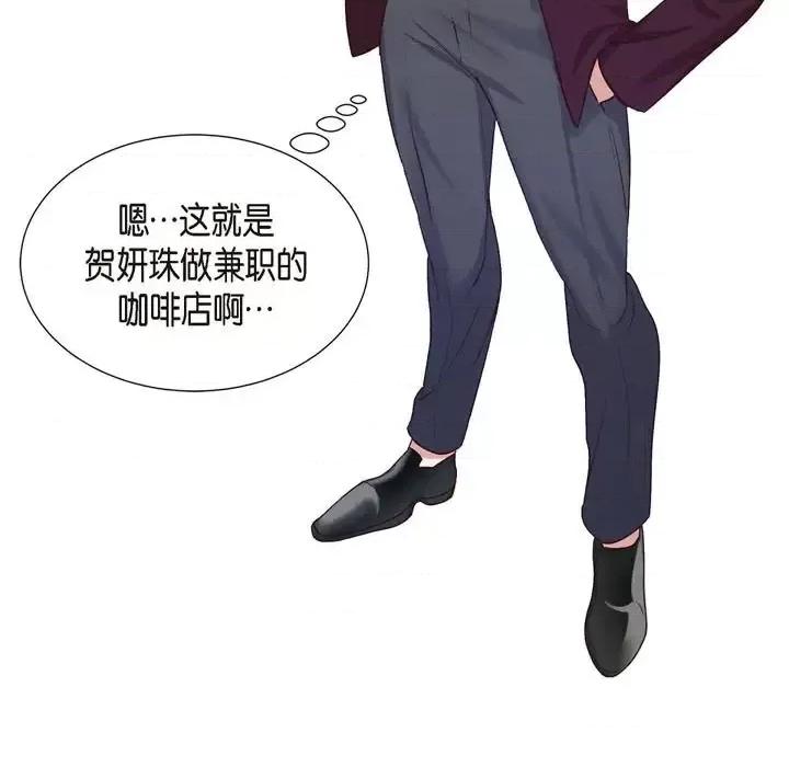 满满一勺你的心 满满一勺你的心-第 7 话 第63页