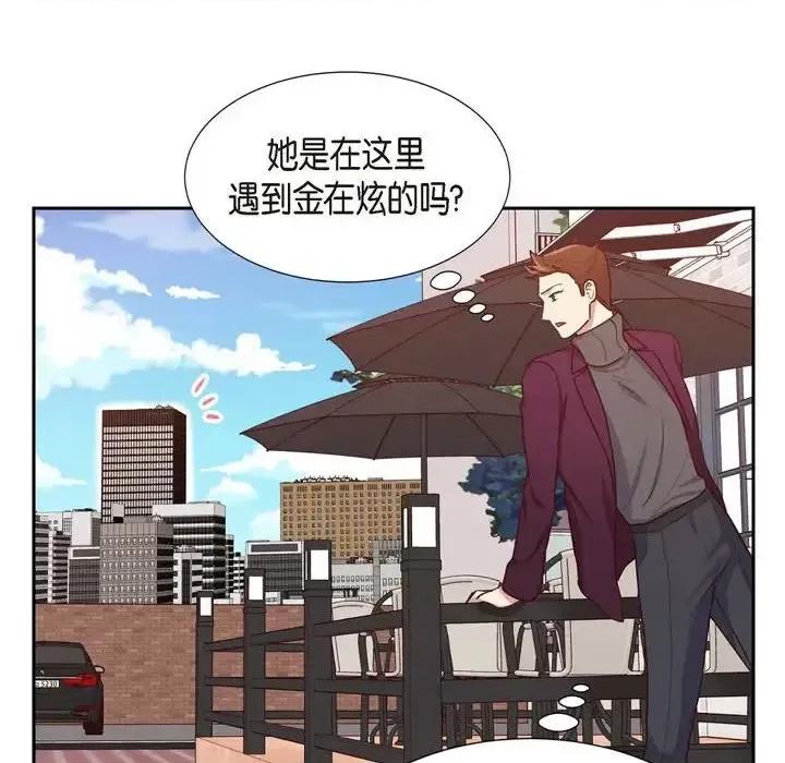 满满一勺你的心 满满一勺你的心-第 7 话 第64页