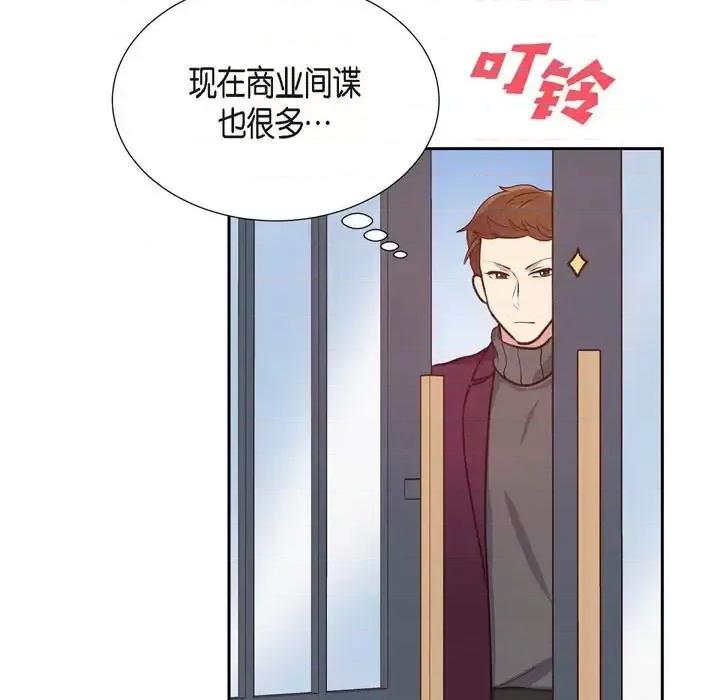 满满一勺你的心 满满一勺你的心-第 7 话 第67页